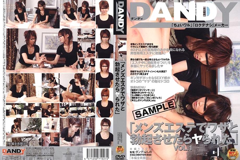 dandy-027