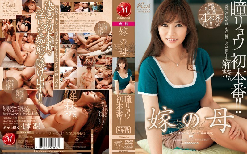 jux-083