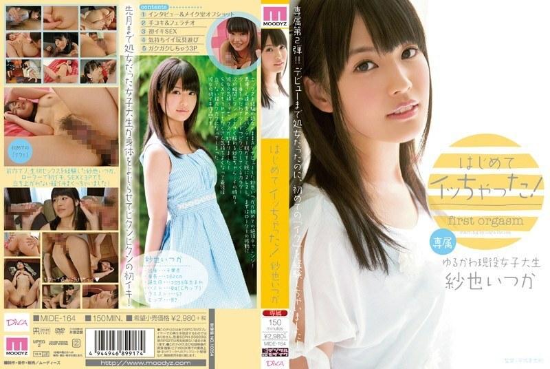 mide-164-uncensored-leak