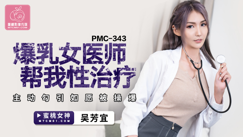 pmc343