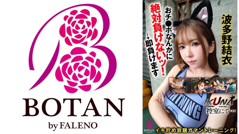 votan-093-uncensored-leak